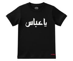 Ya Abbas (A.S) Half Sleeve Tee | Mini Minors Kintrends