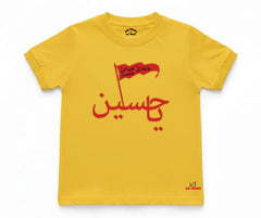 Ya Hussain (A.S) D1 Half Sleeve Tee | Mini Minors Kintrends