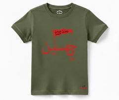 Ya Hussain (A.S) D1 Half Sleeve Tee | Mini Minors Kintrends