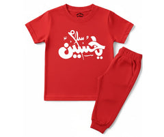 Salam Ya Hussain AS D1 T Shirt & Trouser | Summer Tracksuit