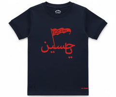Ya Hussain (A.S) D1 Half Sleeve Tee | Mini Minors Kintrends