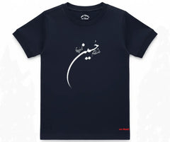 Hussain (A.S) Arabic Art Half Sleeve Tee | Mini Minors Kintrends