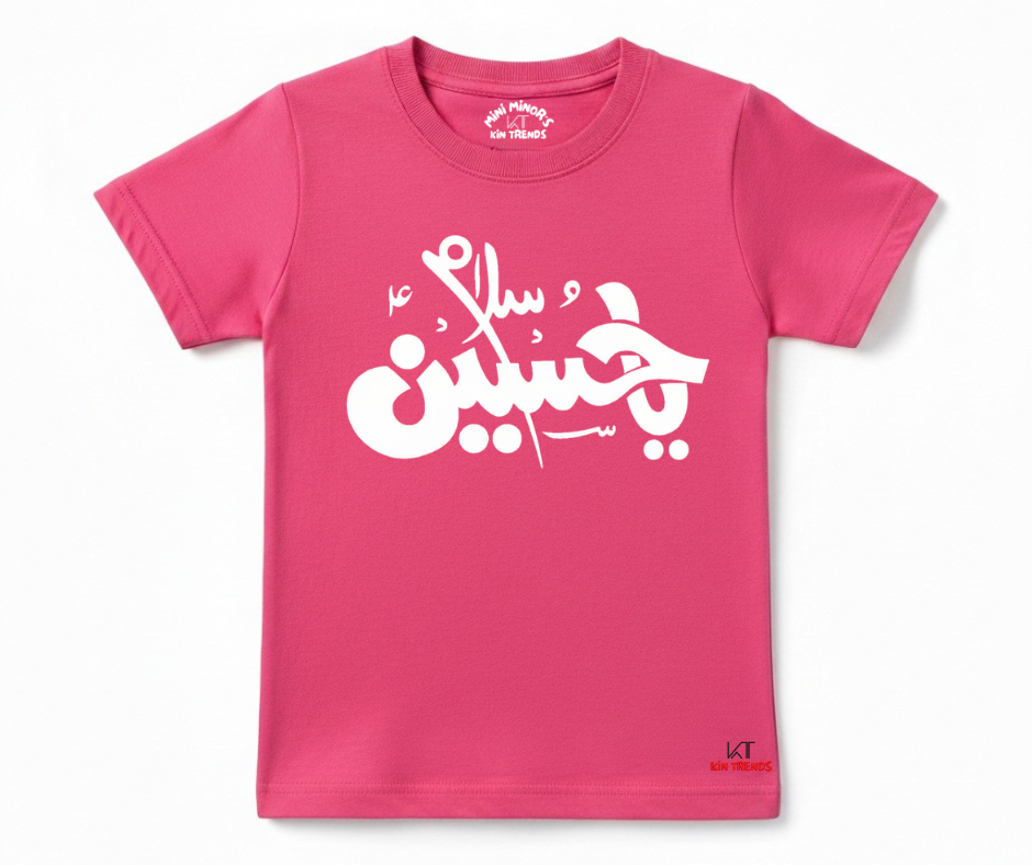 Salam Ya Hussain (A.S) D1 Summer T Shirt | Mini Minors Kintrends