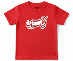 Labaik Ya Hussain (A.S) D1 Summer Half Sleeve Tee | Mini Minors Kintrends