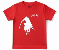 Labaik Ya Ali (A.S) Half Sleeve Tee | Mini Minors Kintrends