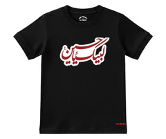 Labaik Ya Hussain (A.S) D1 Summer Half Sleeve Tee | Mini Minors Kintrends