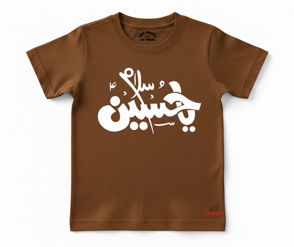 Salam Ya Hussain (A.S) D1 Summer T Shirt | Mini Minors Kintrends